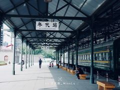 -中国铁道博物馆(东郊展馆)