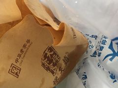 -赵天禄(葑门横街店)