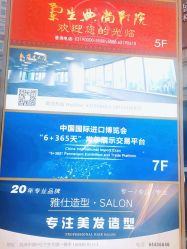 -雅仕 HAIR SALON 美发沙龙