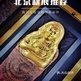 黄金木乃伊,带你揭开古埃及的神秘面纱!
