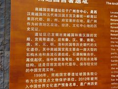 -南越王博物院(王宫展区)