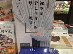 -诚品书店(敦南店)