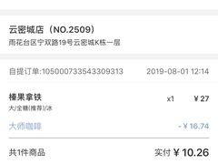 -瑞幸咖啡(云密城J栋店)