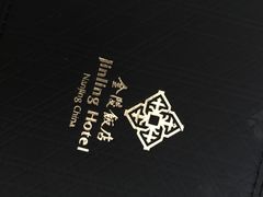 金陵饭店-南京金陵饭店