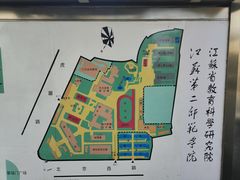 -江苏第二师范学院(草场门校区)