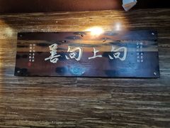 -临家闽南菜(大唐店)