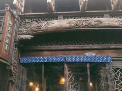 他家的招牌-锦岸私房菜(西栅大街店)