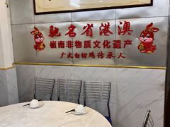 -文记壹心鸡(宝华路店)