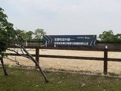 -松声马术俱乐部