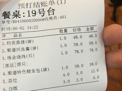 账单-水乡人家私房菜(逢简店)