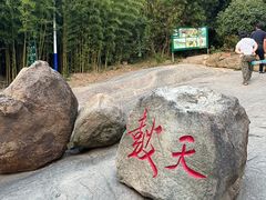 -沂蒙云瀑洞天景区