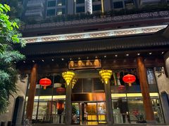 -佛山顺德香云纱园林酒店(清晖园店)