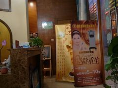 -泰圣荷足道经络养生馆(奥体店)