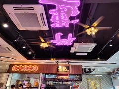 大堂-龙记·香港茶餐厅(海上世界店)
