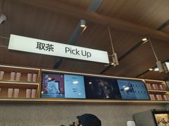 -霸王茶姬(云杉奥莱店)