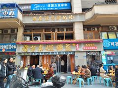 -老方桌烂蹄花川菜馆(九龙坡店)
