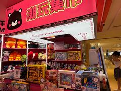 -JOY MARK(凯德晶萃店)