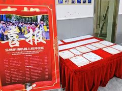 -乐博乐博少儿编程·机器人编程·信息学竞赛(未央校区)