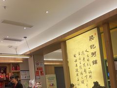 -梁记粥铺(开元地中海店)