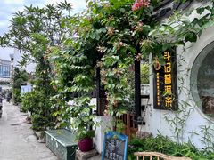 -三溪村