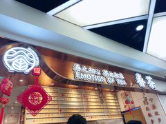 -眷茶(赛格国际购物中心店)