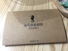 -海马体照相馆(义乌之心店)