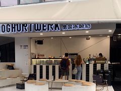 门面-JW德国冻酸奶Frozen Yogurt(龙湖成都滨江天街店)