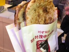 -阿甘锅盔(中关村食宝街店)