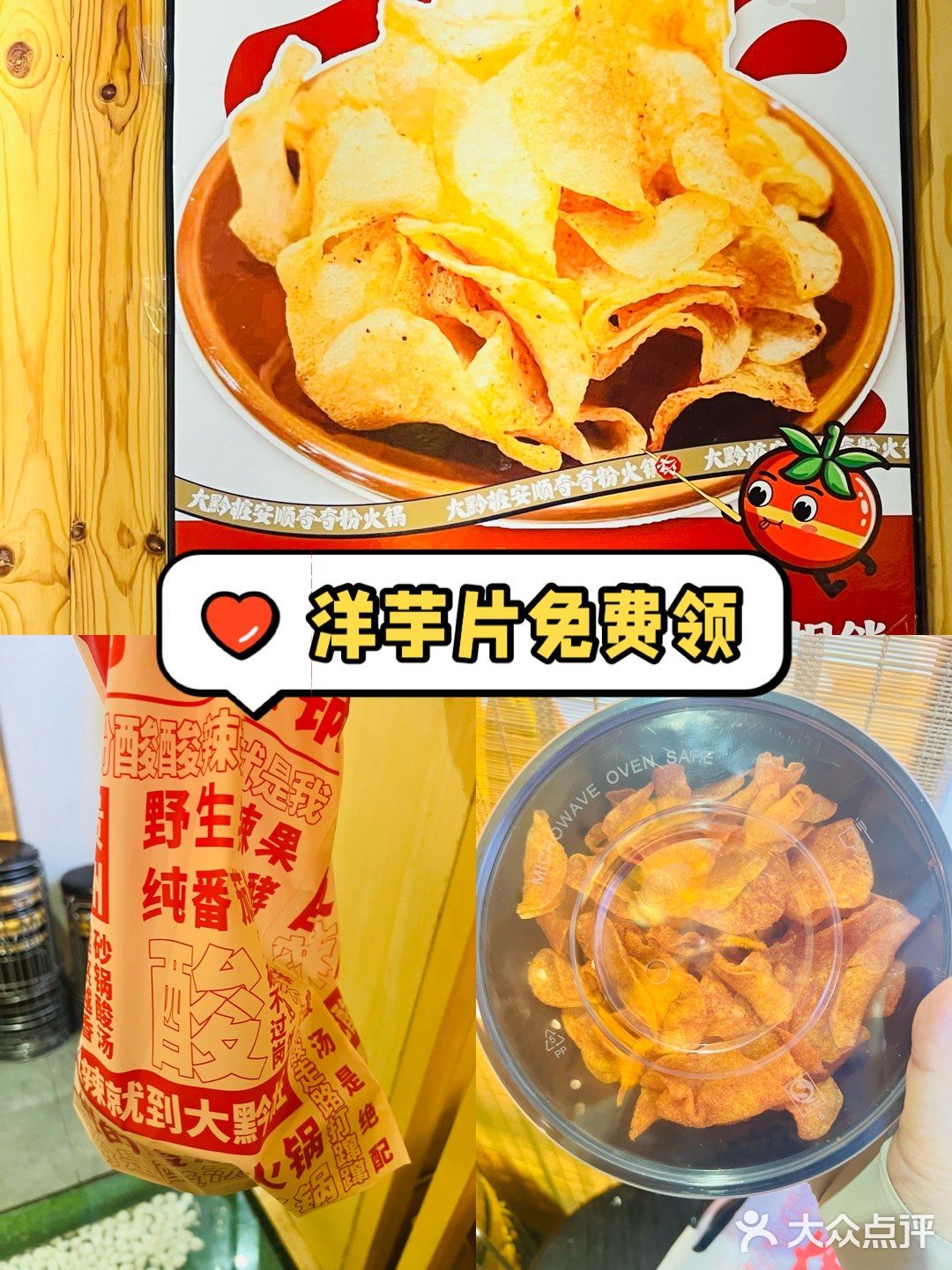 三里屯-免费羊毛8