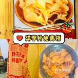 三里屯-免费羊毛8