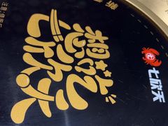 -七欣天香辣蟹火锅(苏州相城VIP总店)