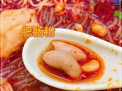 -甘食记·成都肥肠粉(南宁万象城店)