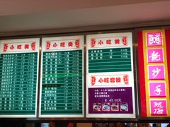 -龙抄手(春熙路总店)