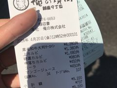 -俺的焼肉(銀座9丁目店)