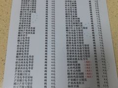 -喜盈门保健甜品店