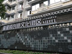 -奎星楼街
