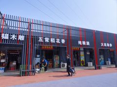 -三旗百汇商品城