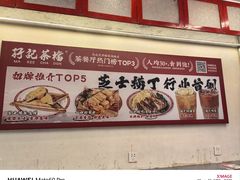 -孖记茶档·热腾茶餐(乐峰店)