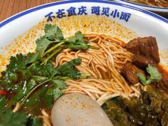 -遇见小面(凯德广场店)