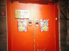 -丽江庭院之爱在路上(西单店)