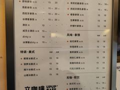 -立咖啡UPUPKAFE(浏城桥店)