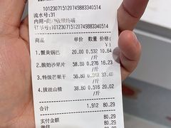 -二斗栗子(黄河道店)