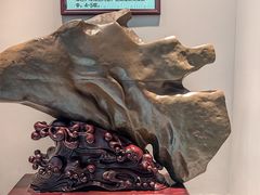 -宝安区结缘奇石博物馆