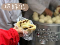 -俞记安顺特色破酥包(民生路店)