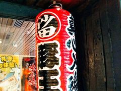 -豚王拉面(铜锣湾店 )