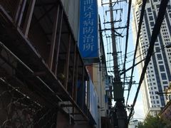 -上海市黄浦区牙病防治所(江西中路门诊部)