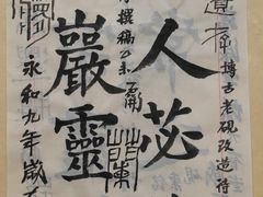 -二酉书店TOYOU BOOKS