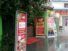 门面-小娘惹厨房Little Nyonya(狮城有约上榜店)