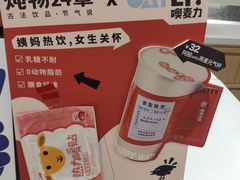 -炖物24章·顺时轻养茶(杭州大厦店)