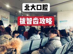 -北京大学口腔医院(魏公村总院)